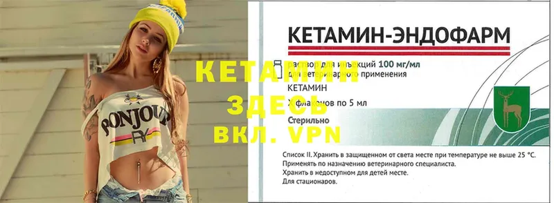 КЕТАМИН ketamine  блэк спрут зеркало  Балаково 