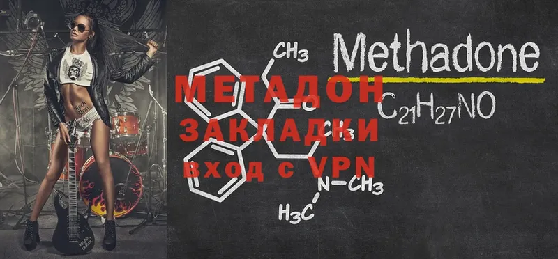 Метадон methadone  KRAKEN как зайти  Балаково 